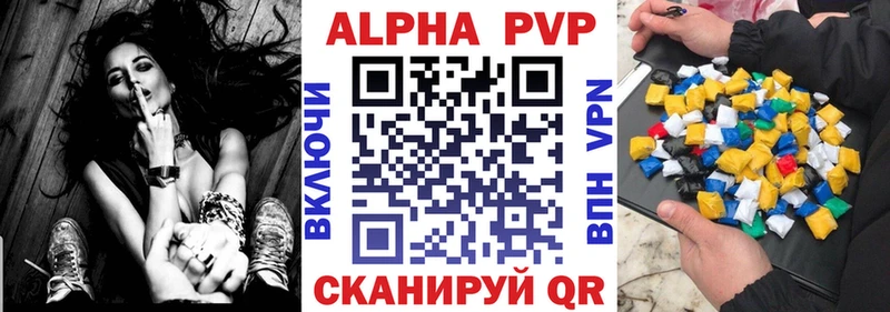 Купить закладки  Анадырь  Альфа ПВП Crystall 