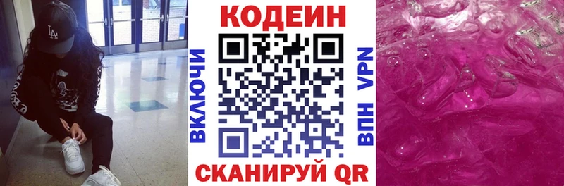 Кодеиновый сироп Lean Purple Drank  Купить где  Анадырь 