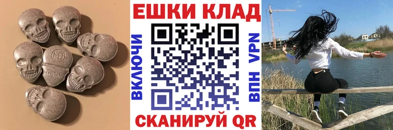 Экстази таблы Анадырь