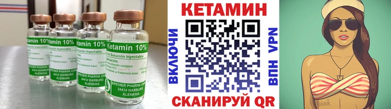 Кетамин VHQ  Купить  Анадырь 