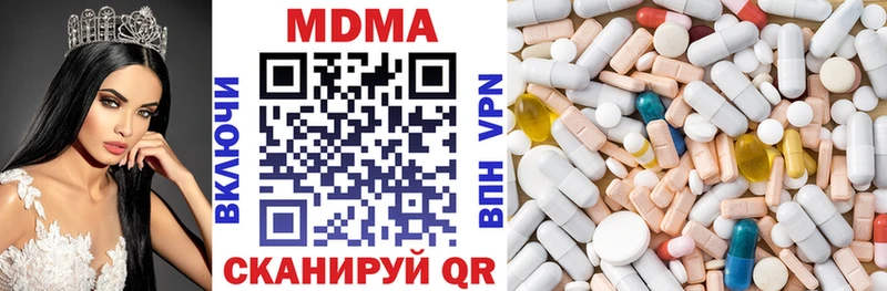 MDMA кристаллы  Купить закладки  Анадырь 