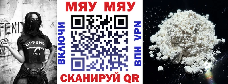 Купить закладки  Анадырь  Мефедрон mephedrone 